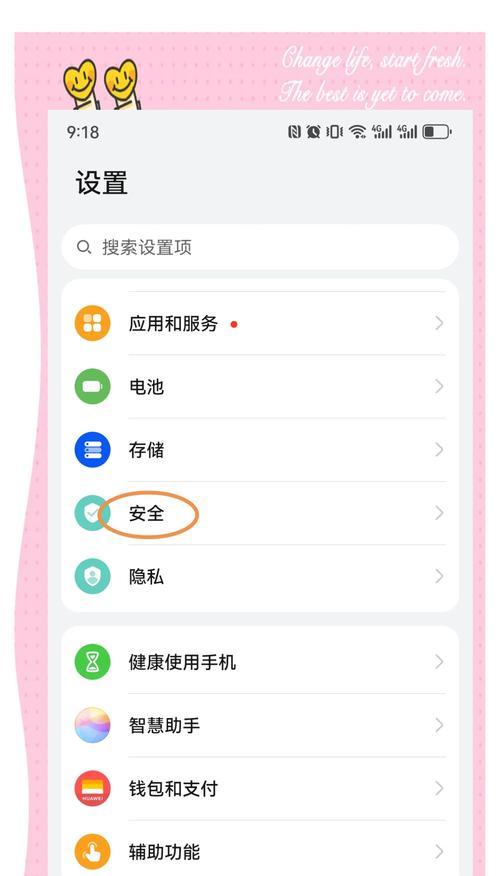 华为手机如何下载app并安装（详解华为手机下载和安装app的步骤和注意事项）