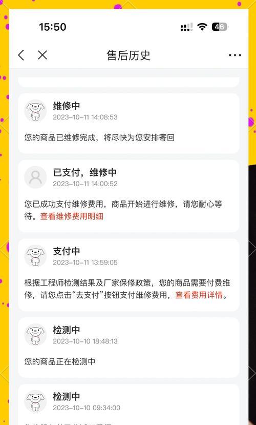小米成都售后维修点查询指南（快速找到最优惠的服务门店）