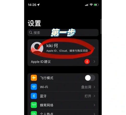 如何重置忘记的iPadID密码（忘记密码？不要惊慌）
