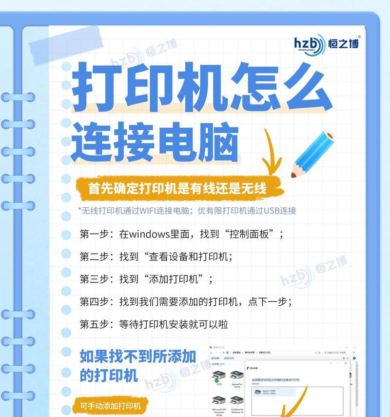 客机搜索主机打印机的方法是什么？搜索后如何进行打印？