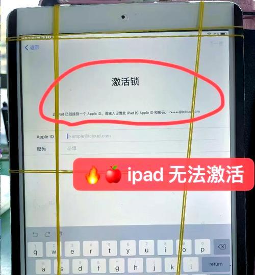 苹果A1524屏幕锁解锁指南（解锁密码）