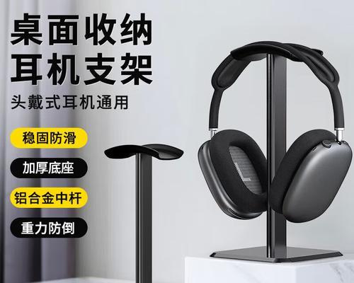 耳机支架如何免费获得？
