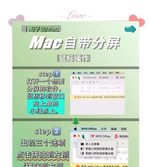 如何关闭分屏模式(分屏模式关闭步骤详解)