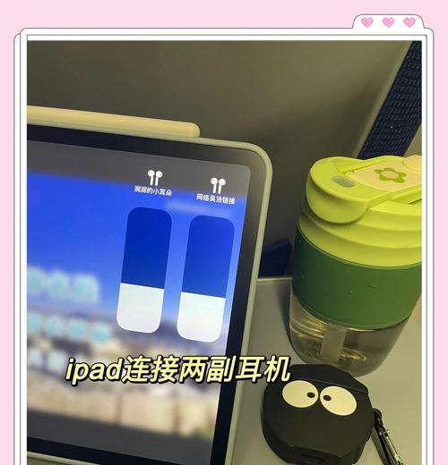 平板上接耳机的正确方式是什么？