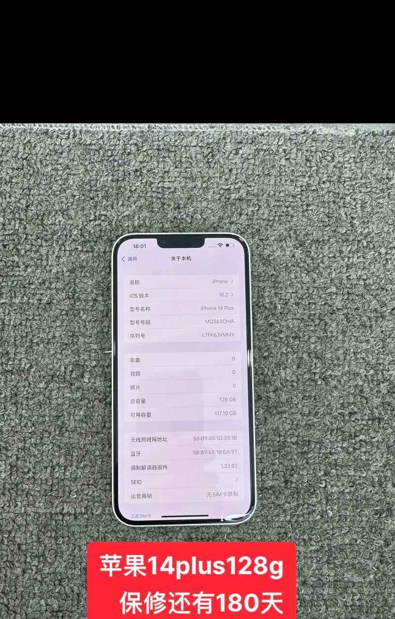 如何查询苹果手机的保修期限（快速了解您的手机是否还在保修期内）