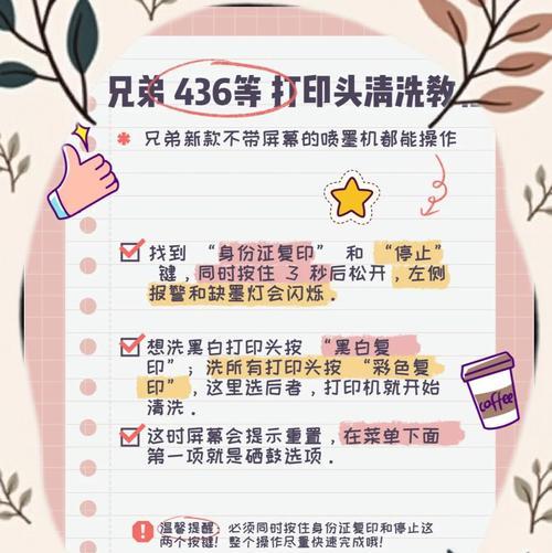 打印机充电网清理方法有哪些？