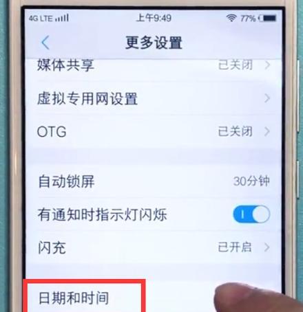 如何以vivo手机设置桌面时间日期为主题（步骤详解）