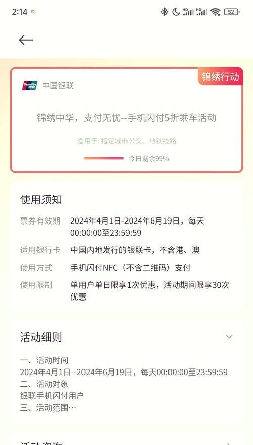 小米手机NFC是什么（探索小米手机NFC功能）