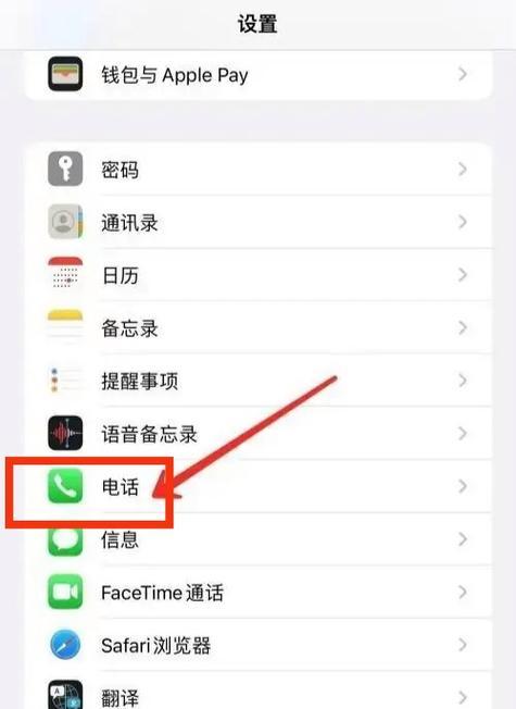 如何移出手机号码拉黑名单（快速、简便的方法）