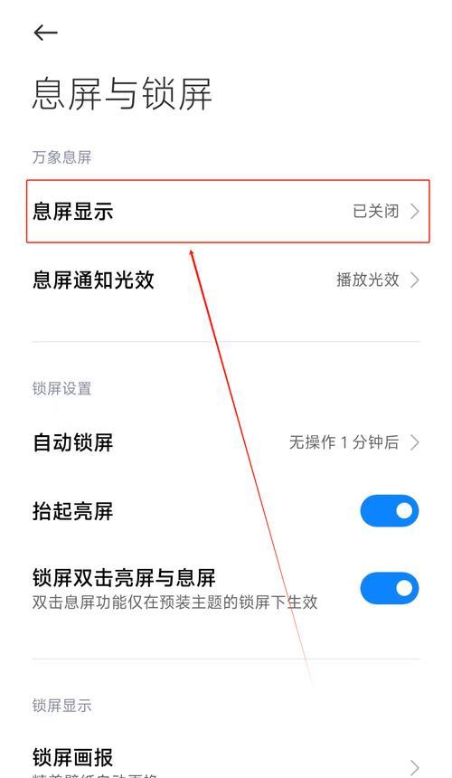 小米怎么设置截图手机屏幕显示？截图功能如何启用？