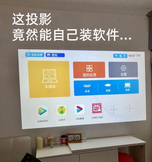 腾讯投影仪弹幕功能如何启用？