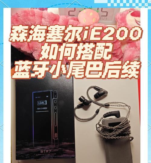 蓝牙小尾巴连接音箱步骤是什么?使用体验如何?