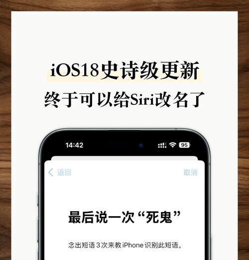 如何取消苹果手机的Siri建议（取消Siri建议的步骤和操作技巧）