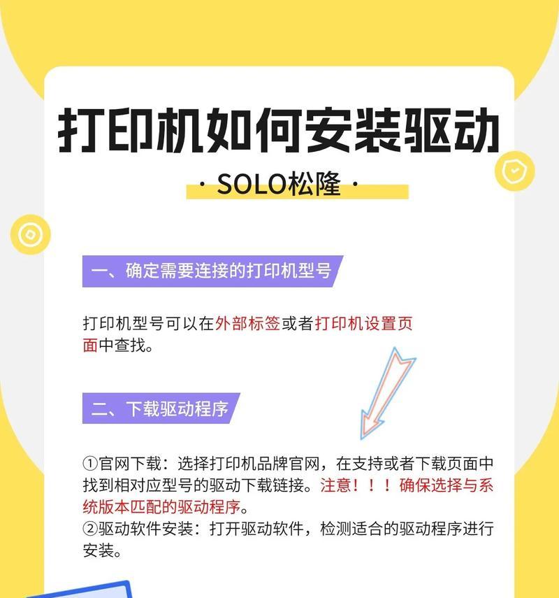 尼特打印机怎么安装？安装步骤是怎样的？