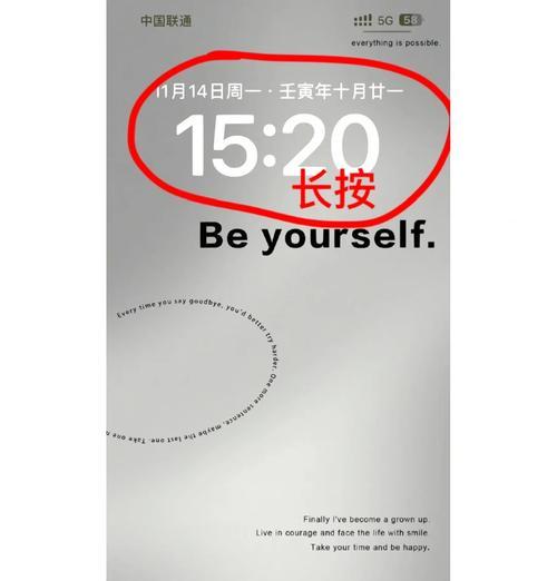 如何使用苹果手机锁屏小组件（解锁iPhone小技巧）