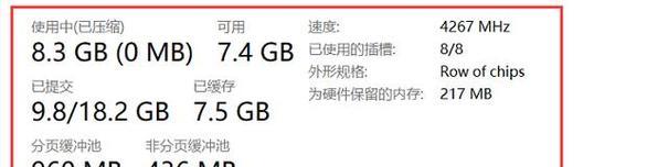 笔记本内存扩容指南（如何正确安装和设置内存条）