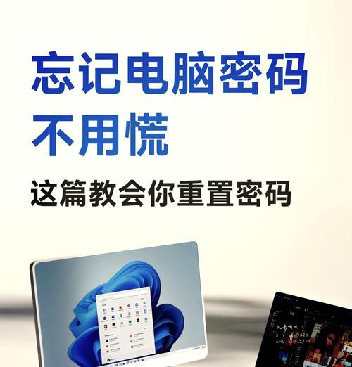 计数摄像头密码设置方法是什么？忘记密码怎么办？