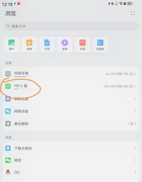 如何将平板电脑图片保存到U盘（U盘保存平板电脑图片的详细教程）