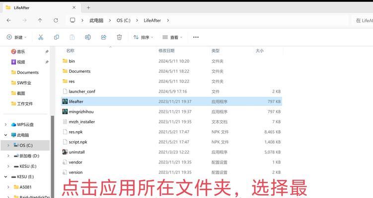 如何将笔记本软件添加到桌面（快速便捷的添加方法及注意事项）