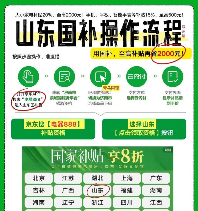 蓝牙耳机国补卷怎么领取？领取流程是什么？