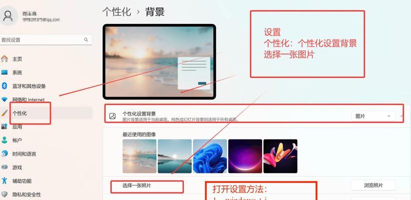 如何将笔记本桌面壁纸设置为主题（简单步骤让你的电脑风格更加独特）
