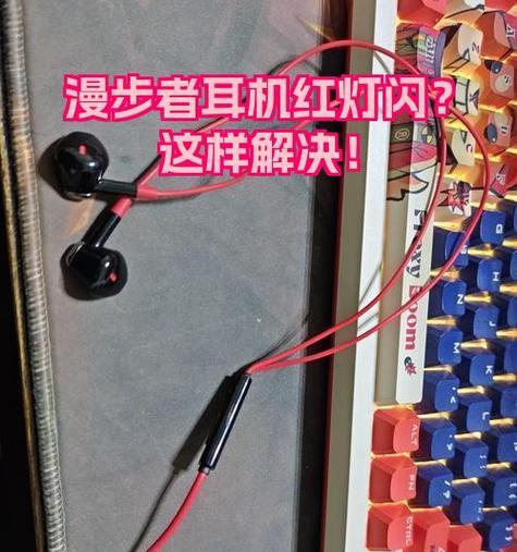 耳机壳亮但耳机不亮是什么原因？