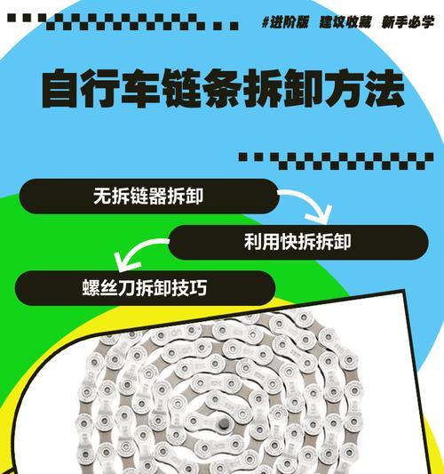 荣耀链条拆卸方法？拆卸过程中需要注意什么？