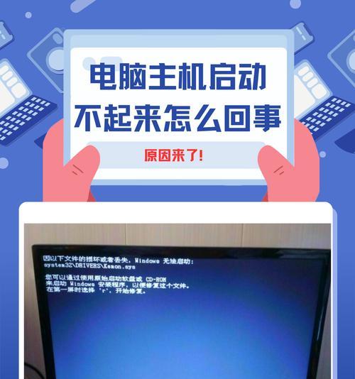 笔记本电脑黑屏怎么办（详细解决笔记本电脑黑屏启动不起来的方法）