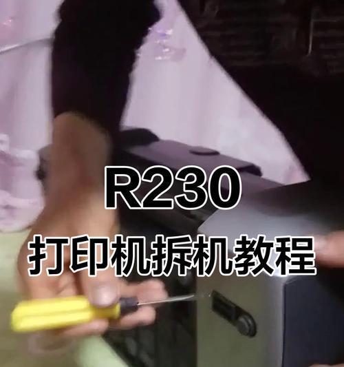 打印机盖板螺丝拆卸方法是什么？