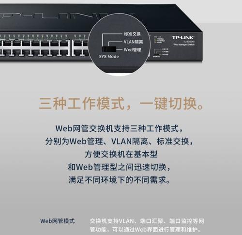 如何处理管理型交换机忘记密码问题（教你快速解决管理型交换机密码遗忘的烦恼）