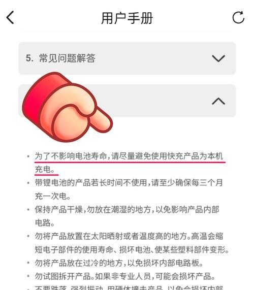 蓝牙耳机无法开机怎么办（排查蓝牙耳机开机故障）