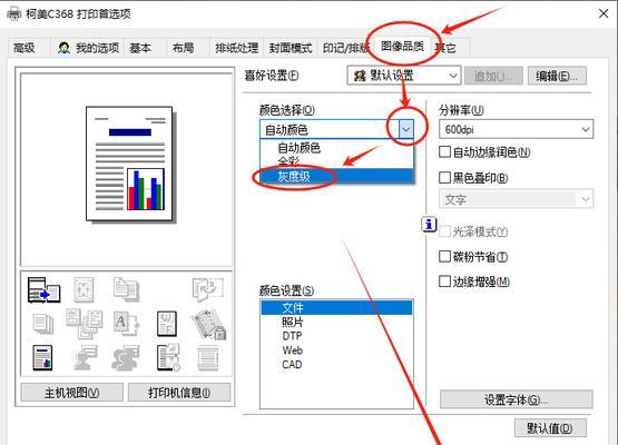 隐藏式打印机如何关闭和设置？