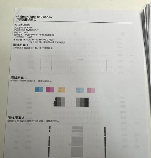 吧台打印机测试单的方法有哪些？