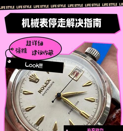 画手表页面图片的技巧是什么？遇到问题怎么解决？