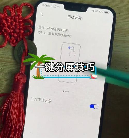 苹果分屏（苹果分屏功能详解）