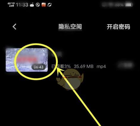 如何打开vivo手机隐私空间（教你轻松设置个人私密空间）