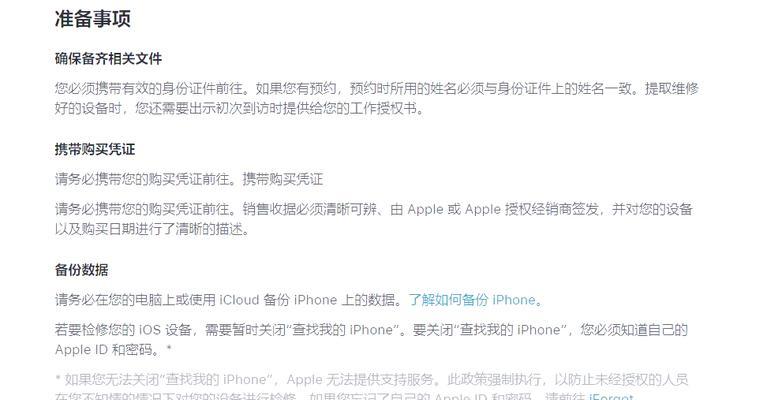 如何解决苹果无服务问题（遇到苹果无服务）