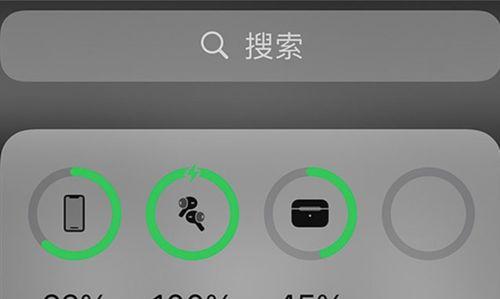 如何查看蓝牙耳机电量（以苹果设备为例）