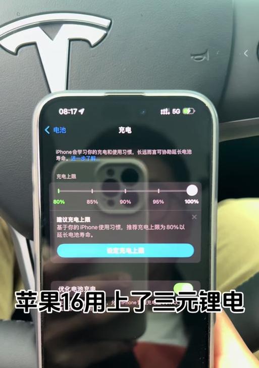 手机充电速度不够怎么办（提升手机充电速度的6个方法）