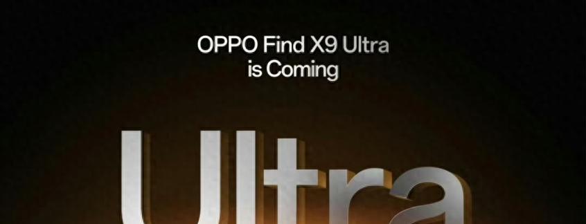 OPPO突然官宣，FindX9Ultra将首次登陆全球市场！