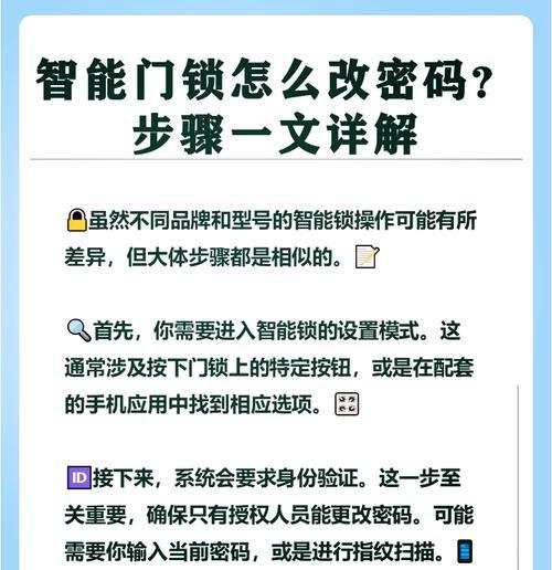 系统密码重置技巧（忘记密码不再愁）