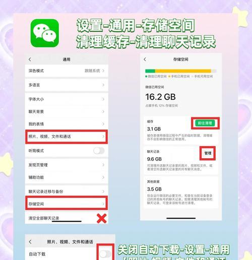 MIUI五种内存清理方法大盘点（小技巧让你的手机更快）