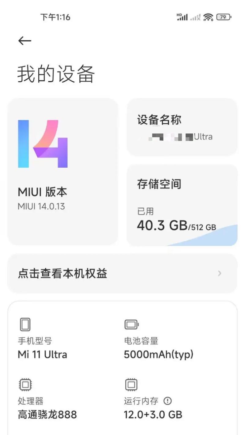 手机神秘的Root全面解析（揭开手机Root的秘密）