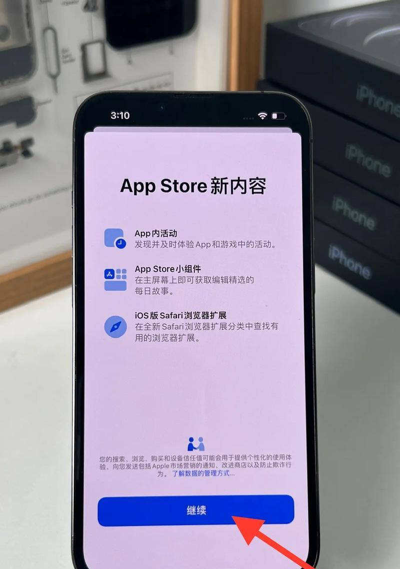苹果系统还原与激活教程（轻松实现官方系统还原与激活）
