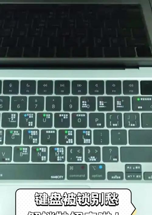 如何简单操作电脑上锁（Windows系统电脑上锁的方法和注意事项）