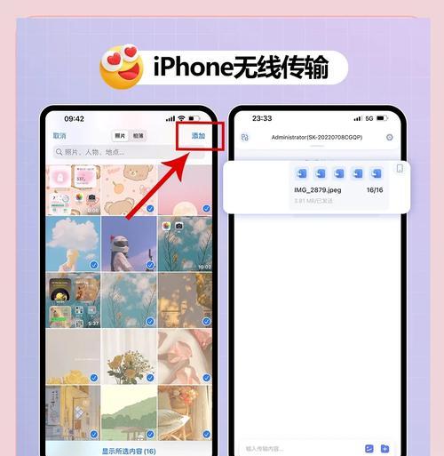 手机连接电脑传送数据设置步骤（教你轻松实现数据传输）