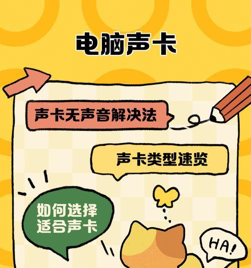 电脑集成声卡电流降噪技巧（解决电脑声音杂音问题）