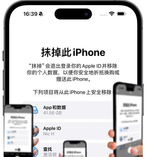 苹果手机恢复出厂设置教程（轻松抹掉所有内容和设置）