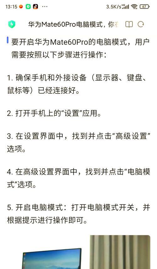 如何通过手机连接电脑进行文件传输（教你简单易懂的操作步骤）