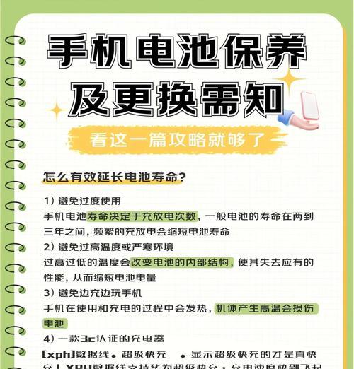 手机电池不耐用处理方法（15个小技巧让你的手机电池更持久）